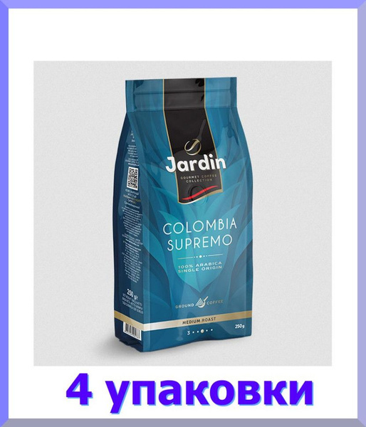 Кофе молотый ЖАРДИН Колумбия Супремо, 250 г. * 4 шт. - купить с ...