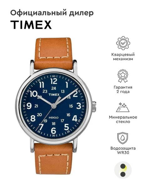 Мужские наручные часы Timex Weekender TW2R42500 - купить с доставкой по ...