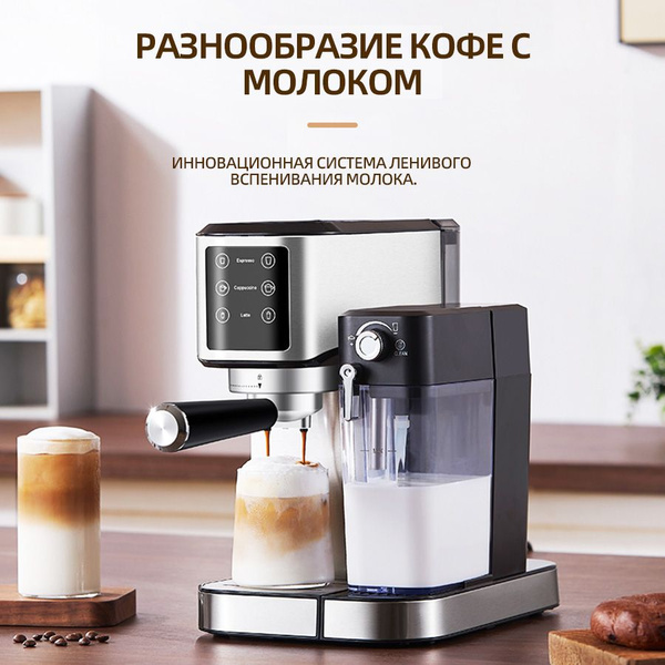 Полностью автоматическая кофемашина, мощность 1350Вт, компактная, для ...