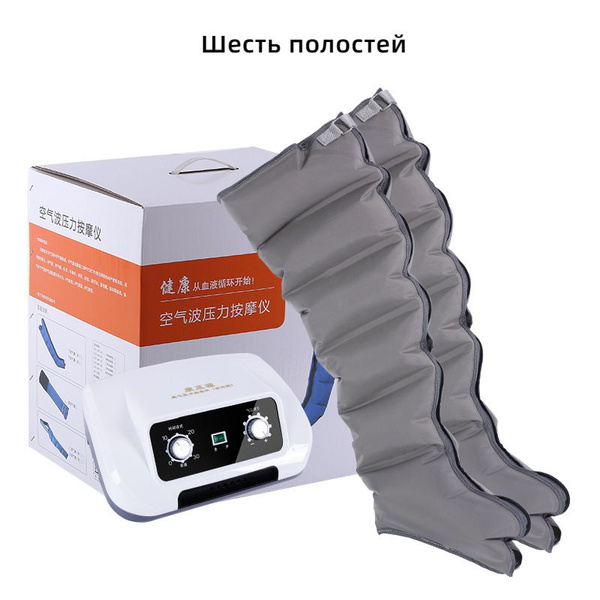 Профессиональный компрессионный лимфодренажный массажер с 6 воздушными ...