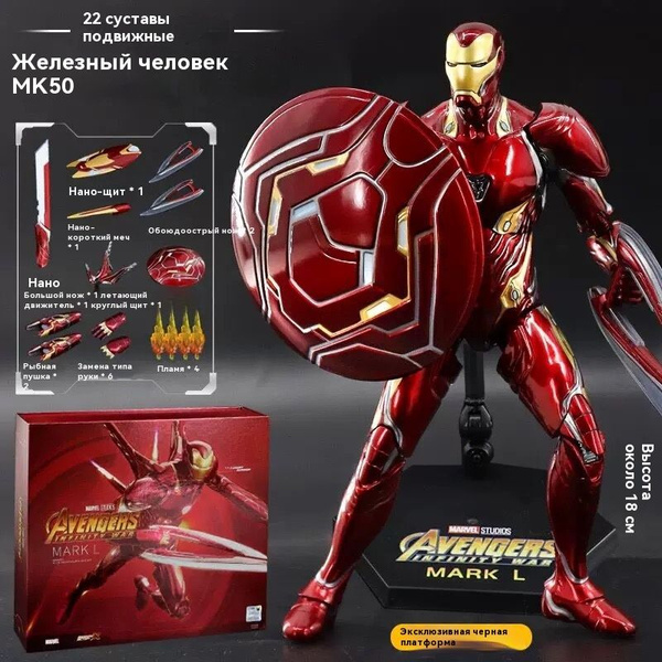 Marvel/Железного человека, Iron Man Mark 50, подвижные фигурки,18 см,ZD ...