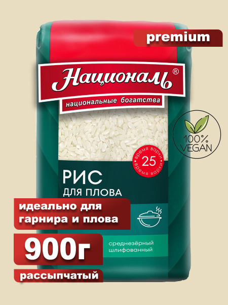 Рис для Плова, узбекский не пропаренный - купить с доставкой по ...