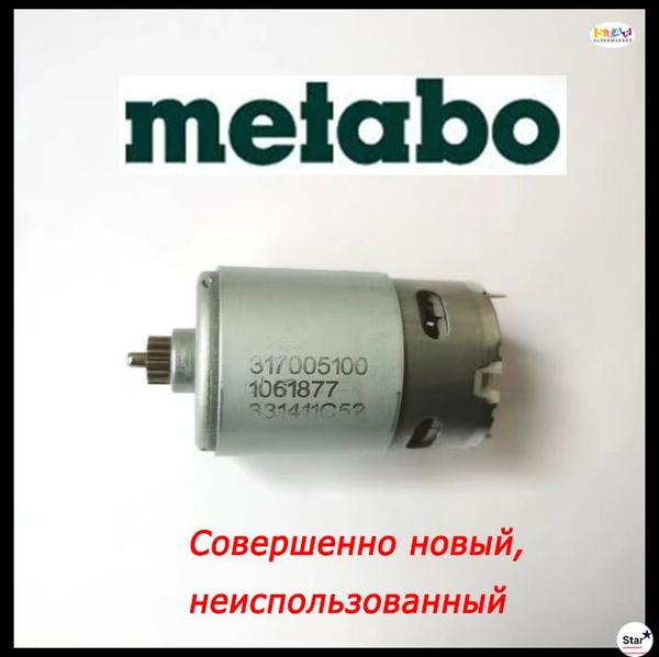 Metabo PowerMaxx 10,8-12v С 14 передачами 317005100 купить на OZON по ...