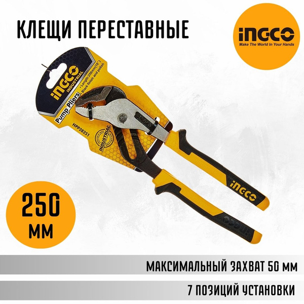 Клещи Инструмент для ремонта и строительства переставные 250мм INGCO ...