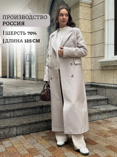 Пальто LIMI cloth, Демисезон, размер 44, цвет бежевый лайт, Шерсть ...