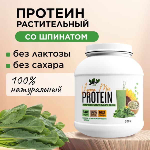 Протеин растительный, безлактозный, Yappi FOOD, 300 г - купить с ...