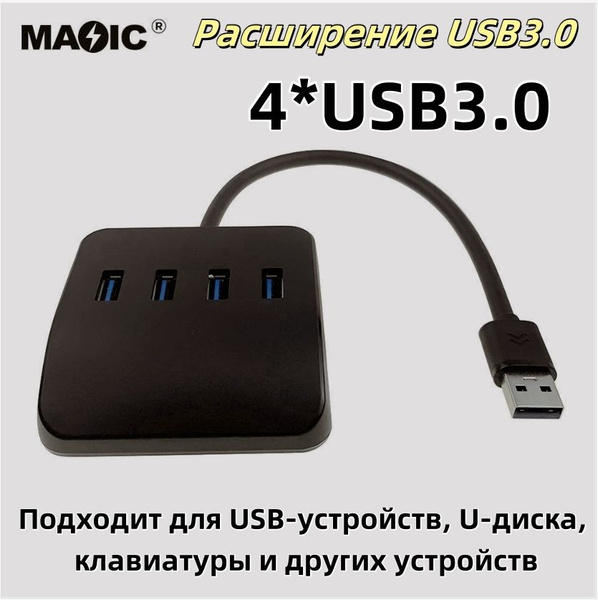 USB-ХАБ разветвитель/переходник type c на usb/ переходник для зарядки ...