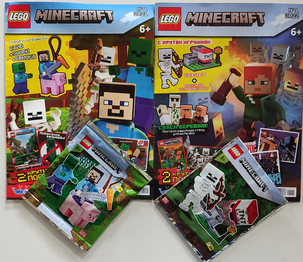 Журнал Lego Minecraft ( Майнкрафт) с игрушками №1/2021 +1/2022 - купить ...