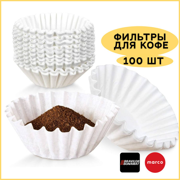 Фильтры Для Кофеварок, Бумажные Отбеленные 100 шт/уп BRAVILOR BONAMAT ...