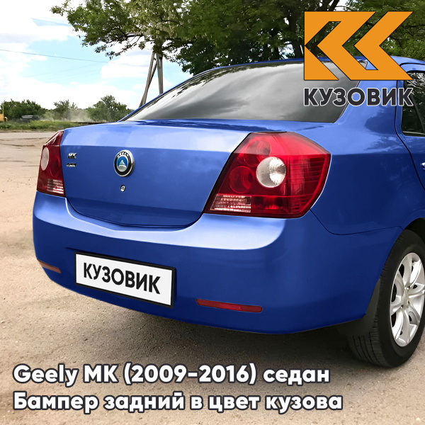 Бампер задний в цвет кузова для Джили МК Geely MK (2009-2016) седан ...