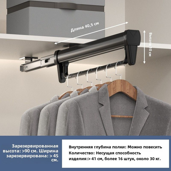 Комплектующие гардеробной системы купить на OZON по низкой цене ...
