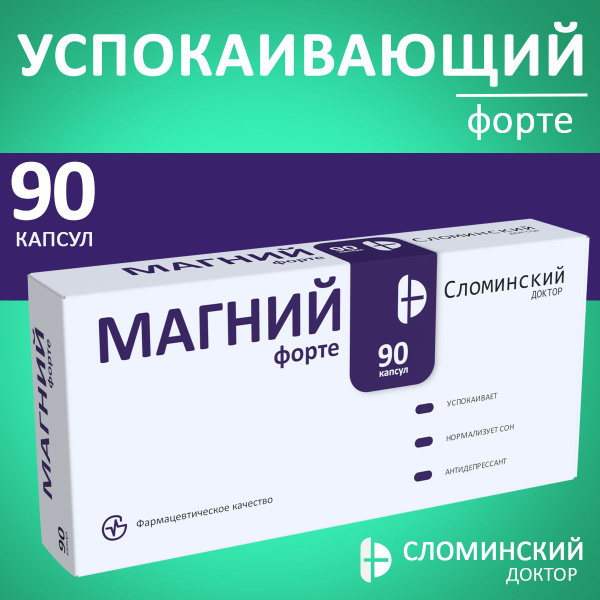 Магний цитрат премиум + Б6 - с, форте 90 капсул по 403,5 мг доктор ...