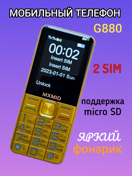 Мобильный телефон сотовый телефон, золотой - купить по выгодной цене в ...