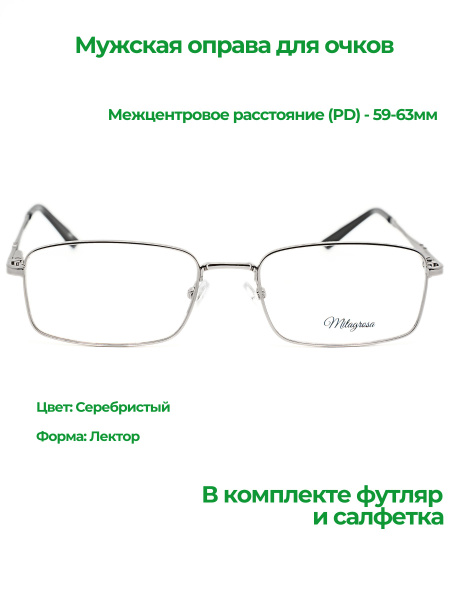 Металлическая мужская оправа для очков прямоугольной формы Milagrosa ...