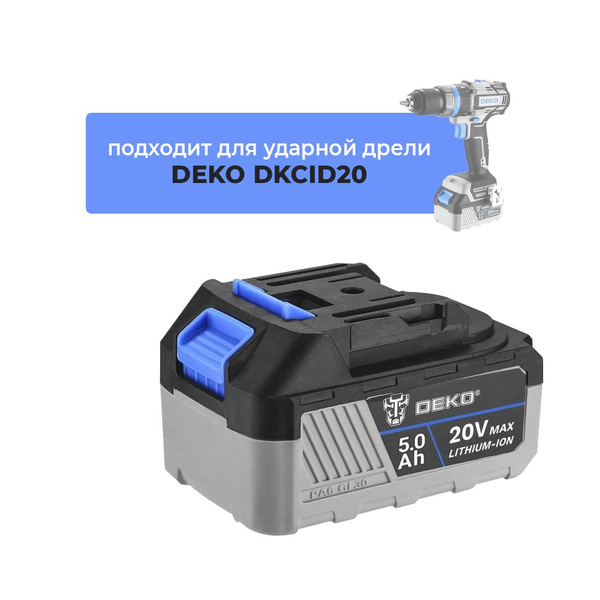 Аккумулятор для аккумуляторной ударной дрели-шуруповерта DEKO DKCID20 ...