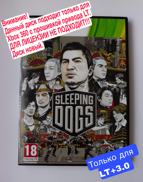 Игра Sleeping Dogs LT+3.0 Xbox 360 (XBox 360 купить по низкой цене с ...