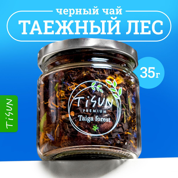 Чай "Таежный лес" - купить с доставкой по выгодным ценам в интернет ...