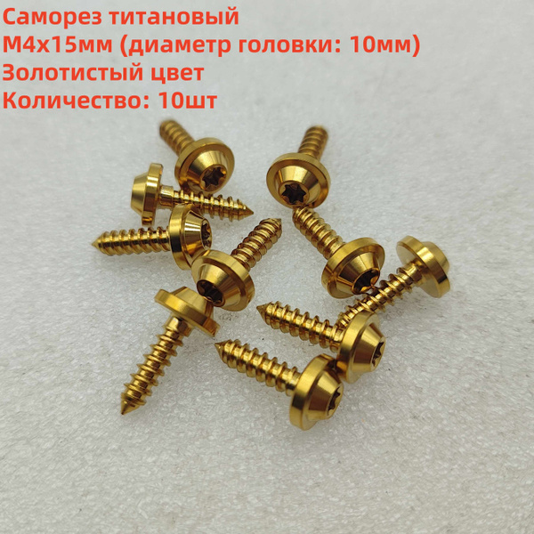Винт - купить с доставкой по выгодным ценам в интернет-магазине OZON ...