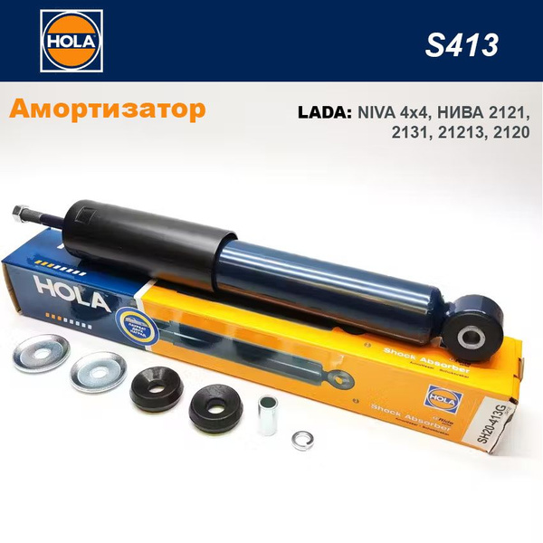 Амортизатор ВАЗ-2121 передний газовый HOLA