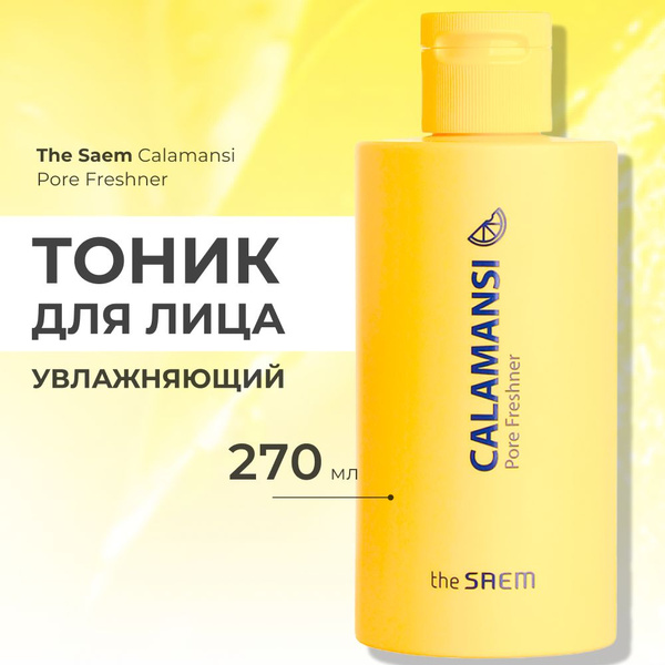 Очищающий тонер для жирной кожи лица The Saem Calamansi Pore Freshner ...