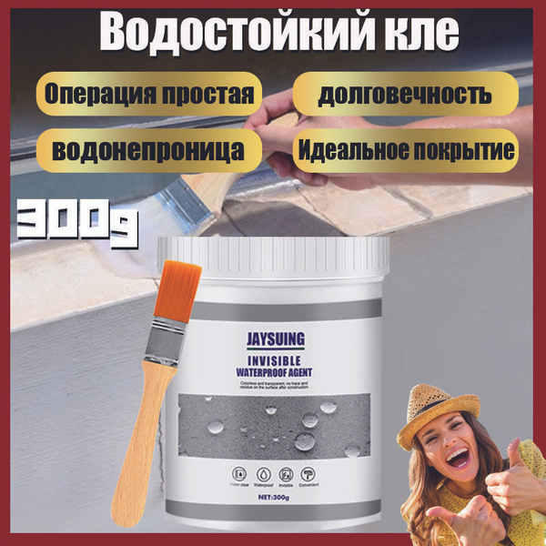Прозрачный водостойкий герметик водостойкий,300g - купить с доставкой ...