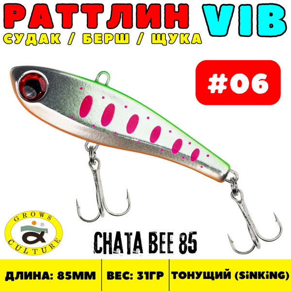 Вопросы и ответы о Раттлин Grows Culture Chata Bee 85 мм, 31 гр, цвет ...