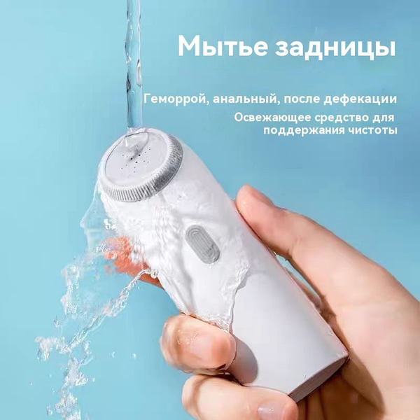 Портативный биде опрыскиватель / Гигиенический душ - купить с доставкой ...