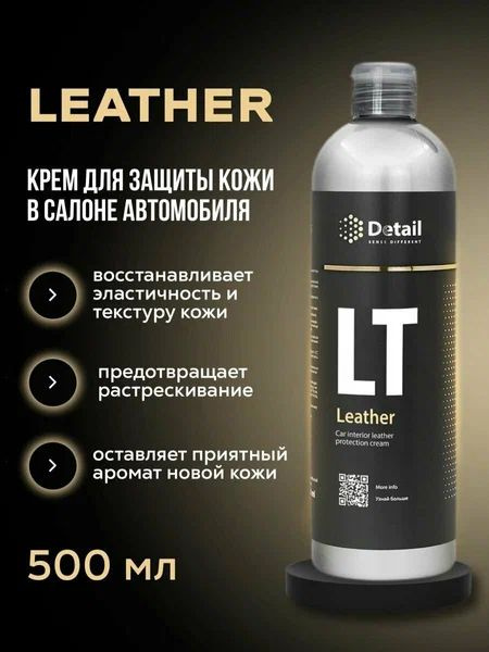 Кондиционер для кожи салона Detail - купить по выгодным ценам в ...