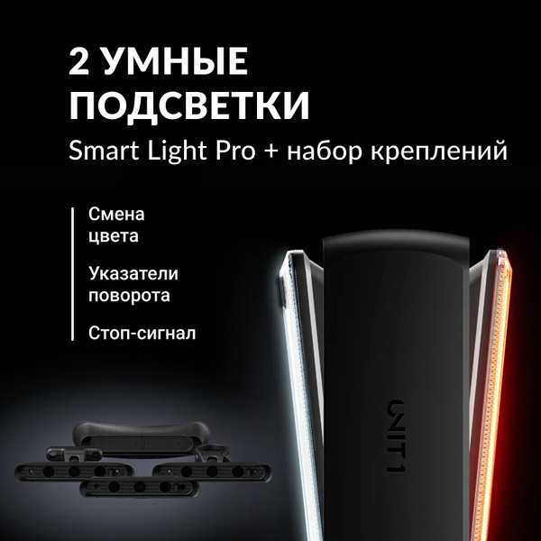 UNIT1 Smart Light Set - Greenmiles