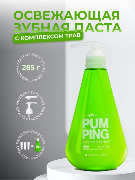 Perioe Освежающая зубная паста c дозатором LG Pumping Breath Care ...