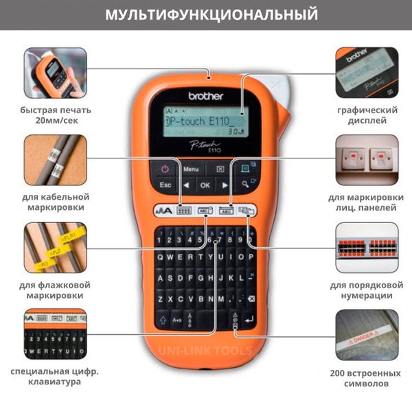 Принтер маркиратор для печати этикеток, наклеек, бирок Brother PT ...