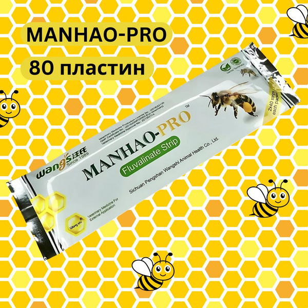 Пластины Manhao Pro от варроатоза, 80 полосок, 40 мг флувалината ...