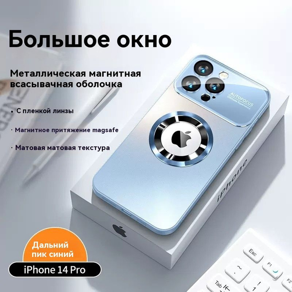 Магнитное матовое стекло с большим окном, подходящее для чехла для ...