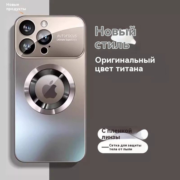 Магнитное матовое стекло с большим окном, подходящее для чехла для ...