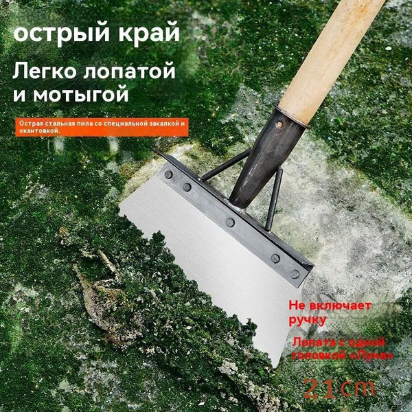 скребок для навоза,металлический скребок для уборки навоза, без ручки ...