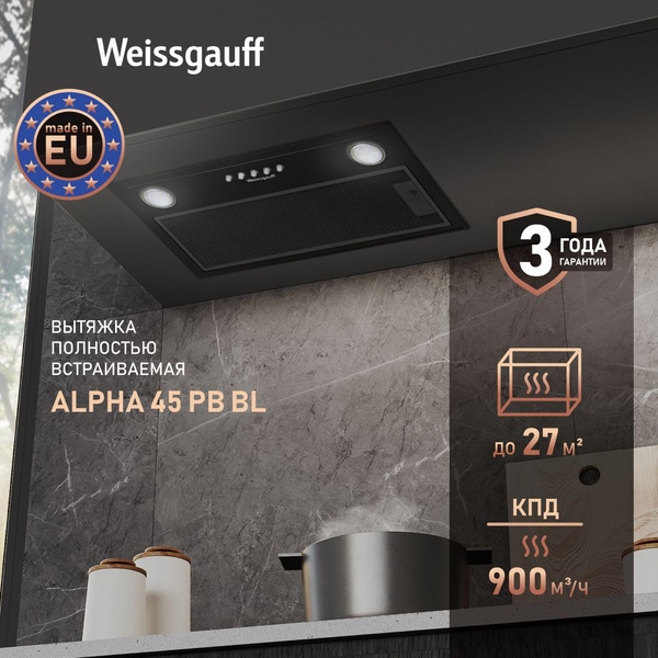Кухонная вытяжка Weissgauff Alpha 45 PB BL купить на OZON по низкой ...