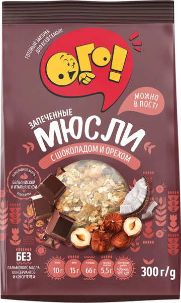 Мюсли Ого запеченные с шоколадом и орехами 300г - купить с доставкой по ...