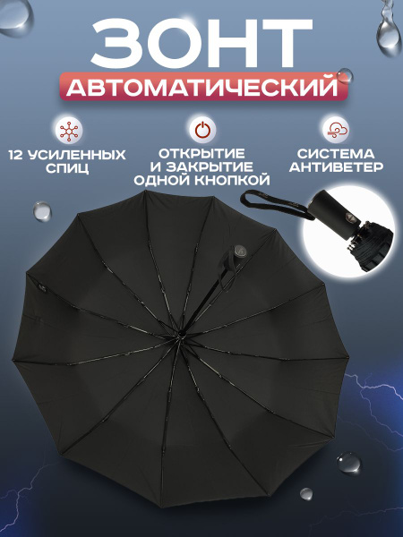 Зонт Popular, 2 сложения, черный купить по низкой цене в интернет ...