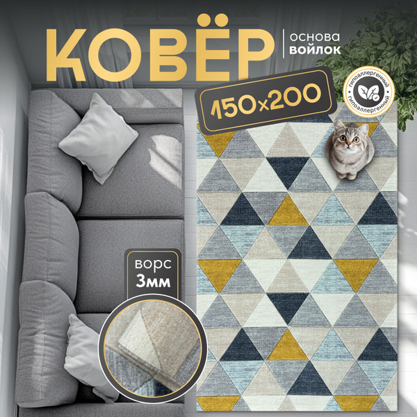 Ковер ПАЛАСЫЧ STYLE_PALAS, 200х - купить по выгодной цене в интернет ...