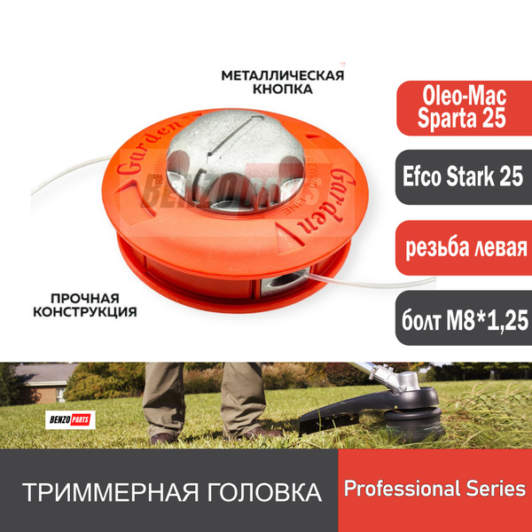 Вопросы и ответы о Триммерная головка для мотокос Efco Stark 25, Oleo ...