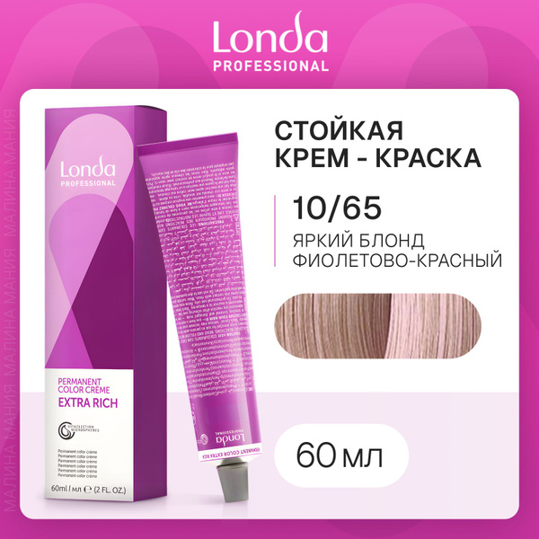 LONDA PROFESSIONAL Стойкая крем - краска COLOR CREME EXTRA RICH для ...