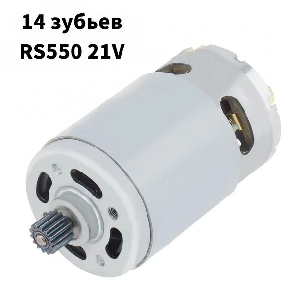 DC-мотор RS550 21V 25000 об/мин для мини-электропилы, используется в ...