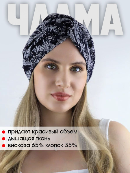 Чалма Мир ШЛЯП 1 шт. купить на OZON по низкой цене (1651183527)