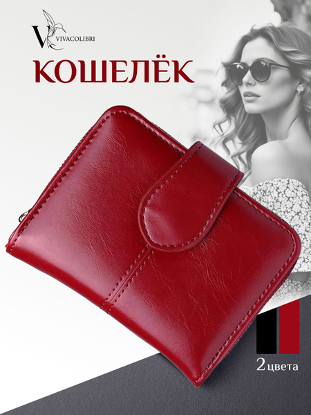 Кошелек женский маленький,картхолдер, портмоне - купить с доставкой по ...