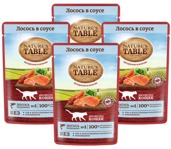 NATURE'S TABLE для взрослых кошек с лососем в соусе пауч (85 гр х 4 шт ...