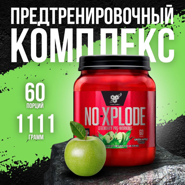 Предтренировочный комплекс BSN N.O. - Xplode 3.3 1110 Зеленое яблоко ...