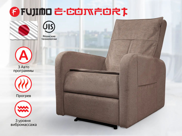 Кресло-реклайнер электрический с массажем FUJIMO E-COMFORT CHAIR F3005 ...
