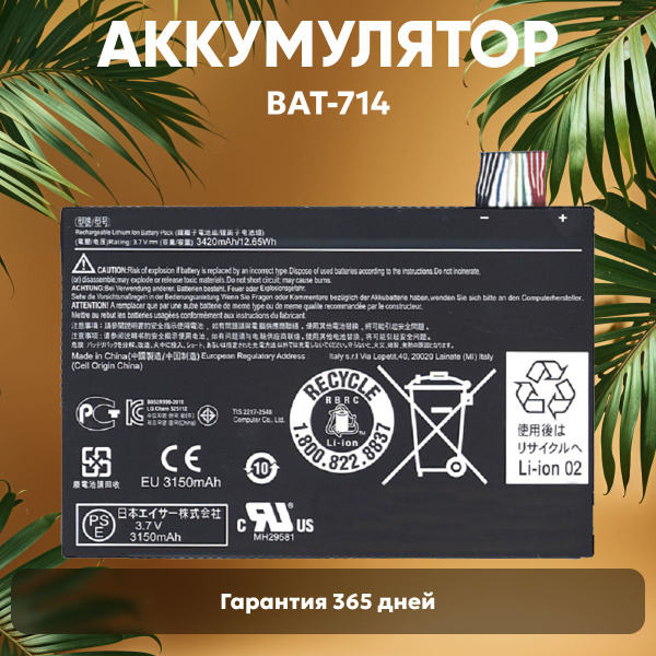 Аккумулятор BAT-714 для планшета Acer Iconia Tab A110, 3420mAh, 3.7V ...