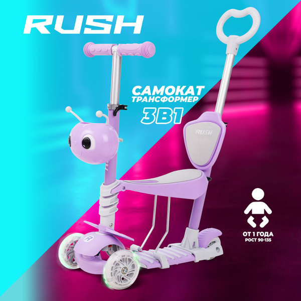 Самокат Городской RUSH ACTION М-3 Pink, - купить по выгодной цене в ...