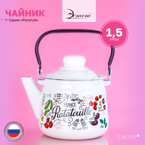 Чайник для газовой плиты 1,5 литра ЭСТЕТ / эмалированная сталь ...